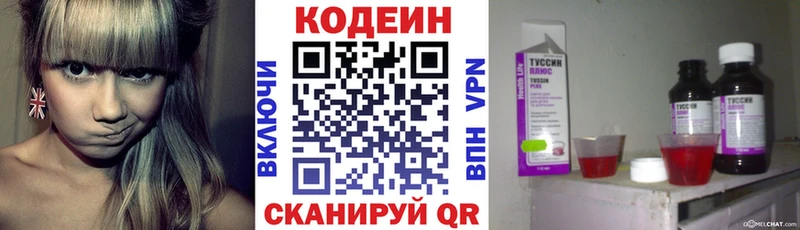 Кодеиновый сироп Lean напиток Lean (лин)  наркотики  omg зеркало  Красавино 