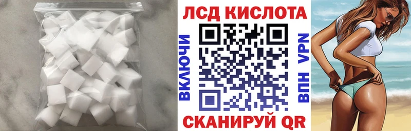 ЛСД экстази кислота  Красавино 