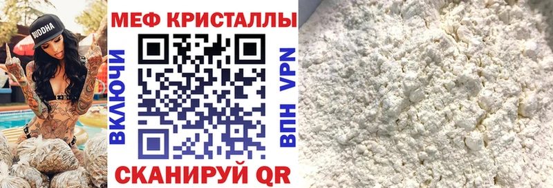 Мефедрон VHQ  Красавино 