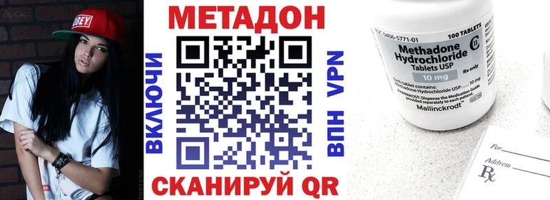Метадон кристалл  Красавино 